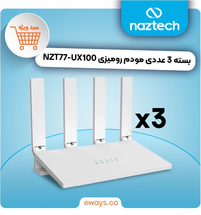 سبد 3 عددی مودم رومیزی Naztech مدل NZT77-UX100